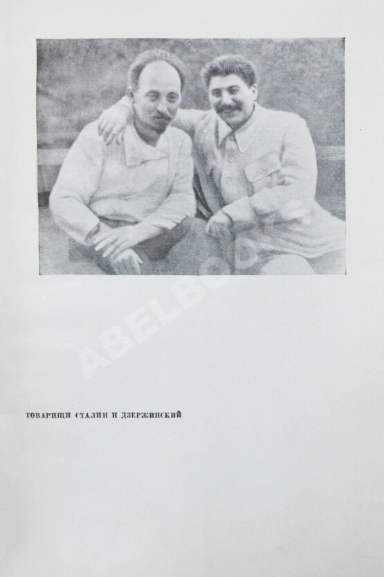 Антикварная книга Кон, Ф.Я. Феликс Эдмундович Дзержинский