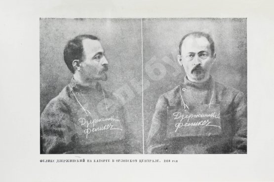 Антикварная книга Кон, Ф.Я. Феликс Эдмундович Дзержинский