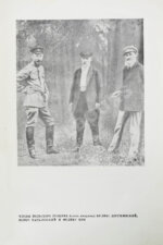 Кон, Ф.Я. Феликс Эдмундович Дзержинский