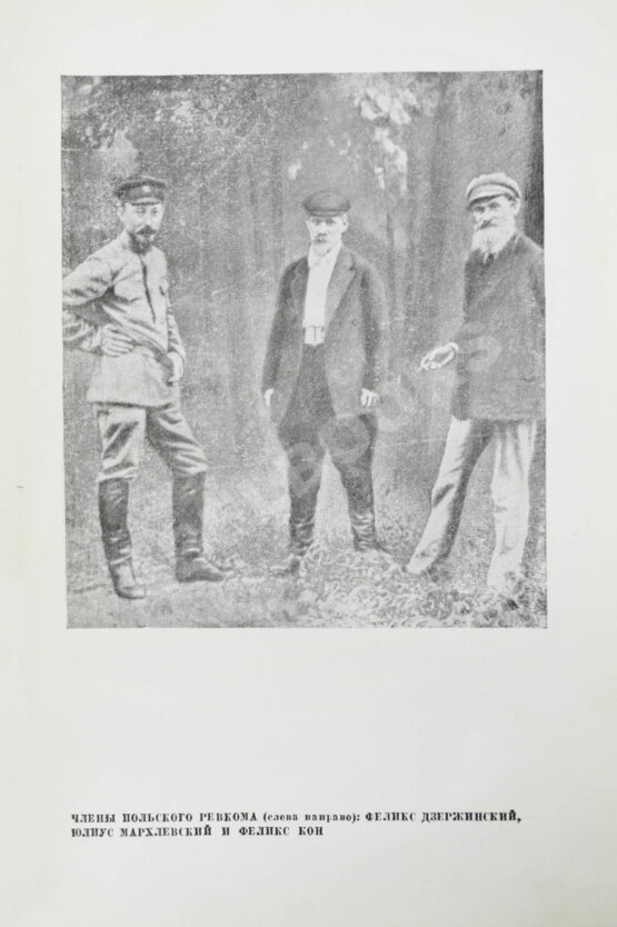 Антикварная книга Кон, Ф.Я. Феликс Эдмундович Дзержинский