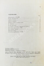 Кон, Ф.Я. Феликс Эдмундович Дзержинский