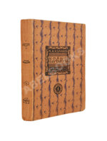 Кузмин, М.А. Чудесная жизнь Иосифа Бальзамо, графа Калиостро