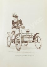 Юзанн, О. История транспорта сквозь нравы и эпохи