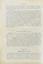 Лангстрот, Л.-Л. Пчела и улей