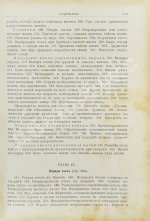 Лангстрот, Л.-Л. Пчела и улей