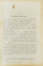 Лангстрот, Л.-Л. Пчела и улей