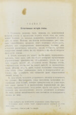 Лангстрот, Л.-Л. Пчела и улей
