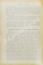 Лангстрот, Л.-Л. Пчела и улей
