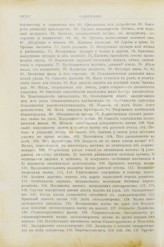 Антикварная книга Лангстрот, Л.-Л. Пчела и улей Антикварная книга Лангстрот, Л.-Л. Пчела и улей