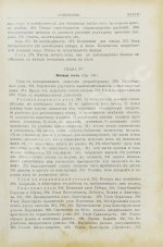 Лангстрот, Л.-Л. Пчела и улей