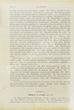 Лангстрот, Л.-Л. Пчела и улей