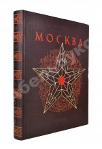 Лопатин, П.И. Москва. Очерки по истории великого города. 1147-1947