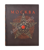 Лопатин, П.И. Москва. Очерки по истории великого города. 1147-1947
