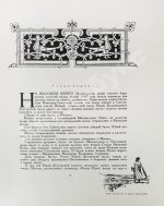 Лопатин, П.И. Москва. Очерки по истории великого города. 1147-1947