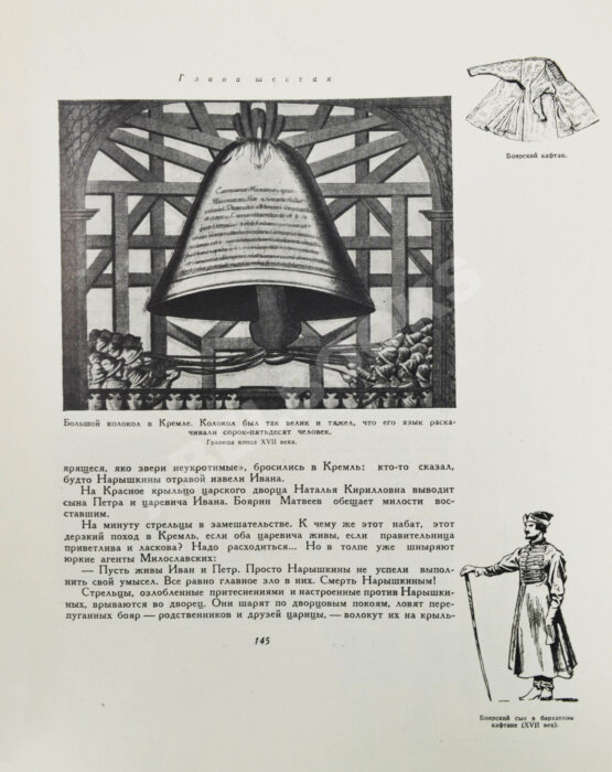 Первое/Прижизненное издание Лопатин, П.И. Москва. Очерки по истории великого города. 1147-1947