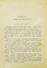 Щербинин, А.Н. Маслоделие и сыроделие