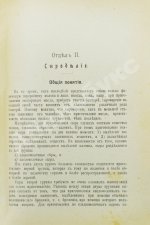 Щербинин, А.Н. Маслоделие и сыроделие
