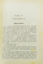 Щербинин, А.Н. Маслоделие и сыроделие