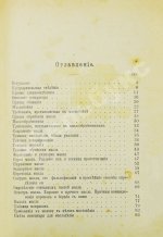 Щербинин, А.Н. Маслоделие и сыроделие