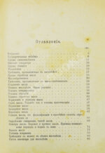 Щербинин, А.Н. Маслоделие и сыроделие