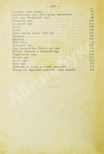 Щербинин, А.Н. Маслоделие и сыроделие