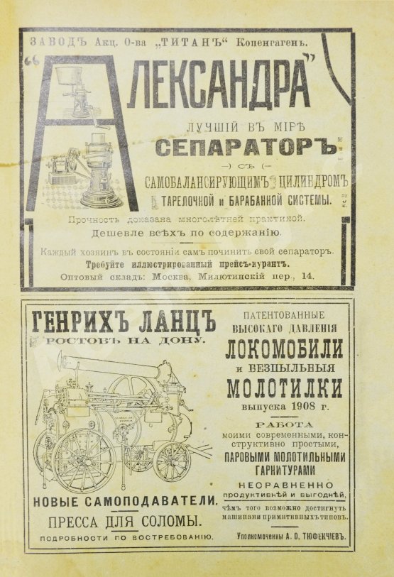 Антикварная книга Щербинин, А.Н. Маслоделие и сыроделие
