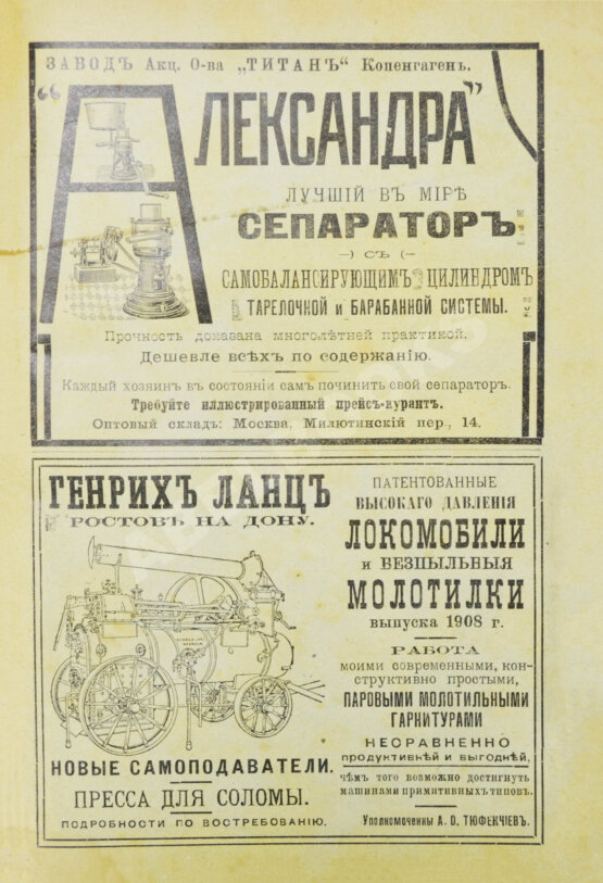 Антикварная книга Щербинин, А.Н. Маслоделие и сыроделие Антикварная книга Щербинин, А.Н. Маслоделие и сыроделие