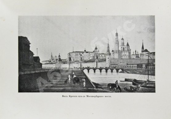 Антикварная книга Матвеев, Н.С. Москва и жизнь в ней накануне нашествия 1812 г.