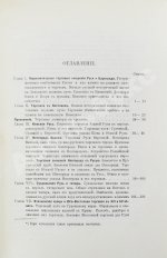 Мельгунов, П.П. Очерки по истории русской торговли IX-XVIII вв.