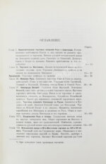 Мельгунов, П.П. Очерки по истории русской торговли IX-XVIII вв.
