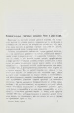 Мельгунов, П.П. Очерки по истории русской торговли IX-XVIII вв.