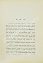 Шекспир, У. Мысли Шекспира (Изречения и афоризмы)
