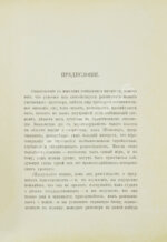 Шекспир, У. Мысли Шекспира (Изречения и афоризмы)