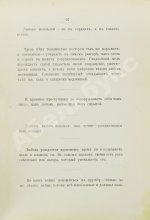 Шекспир, У. Мысли Шекспира (Изречения и афоризмы)