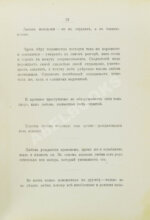 Шекспир, У. Мысли Шекспира (Изречения и афоризмы)