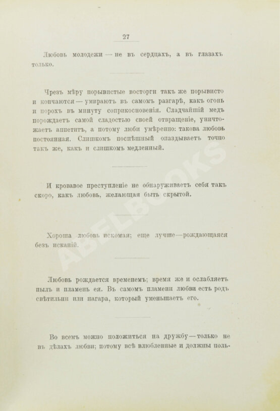 Антикварная книга Шекспир, У. Мысли Шекспира (Изречения и афоризмы)