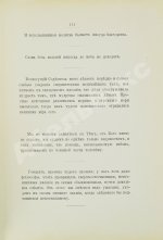Шекспир, У. Мысли Шекспира (Изречения и афоризмы)