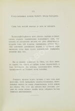 Шекспир, У. Мысли Шекспира (Изречения и афоризмы)