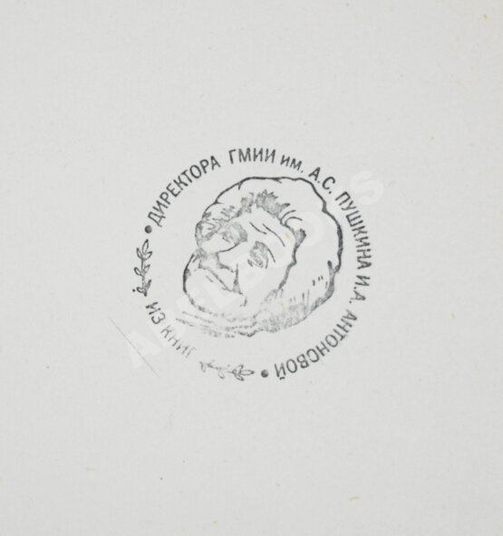 Антикварная книга Нагибин, Ю.М. [автограф] Не чужое ремесло