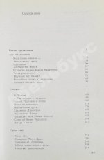 Нагибин, Ю.М. [автограф] Не чужое ремесло