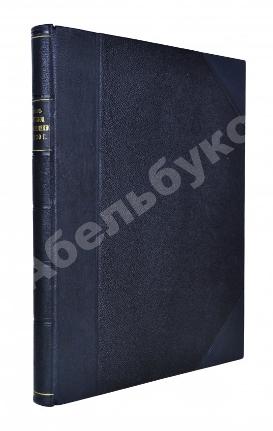 Антикварная книга Обзор мировой и советской нефтяной промышленности за 1930 г.