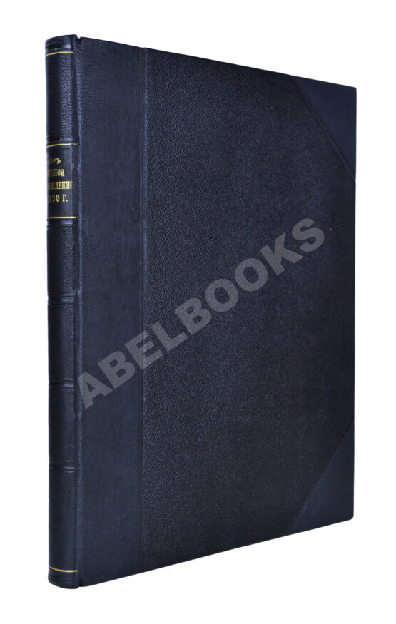 Антикварная книга Обзор мировой и советской нефтяной промышленности за 1930 г. Антикварная книга Обзор мировой и советской нефтяной промышленности за 1930 г.