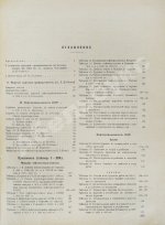 Обзор мировой и советской нефтяной промышленности за 1930 г.