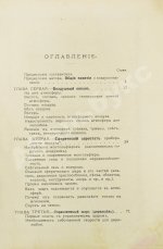 Орловский, Н.А. Основы воздухоплавания