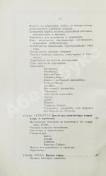 Орловский, Н.А. Основы воздухоплавания