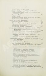 Орловский, Н.А. Основы воздухоплавания