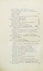 Орловский, Н.А. Основы воздухоплавания