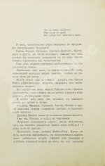 Орловский, Н.А. Основы воздухоплавания