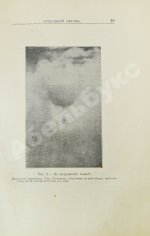 Орловский, Н.А. Основы воздухоплавания