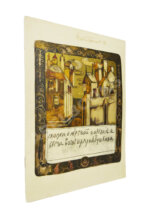 Пушкин, А.С. Сказка о мёртвой царевне и семи богатырях